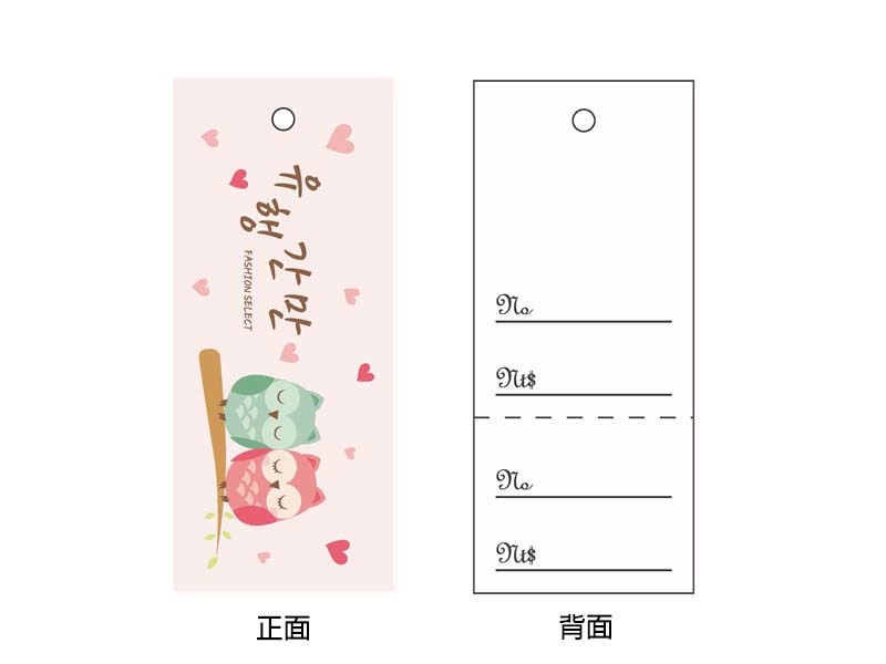 吊牌-暖暖貓頭鷹