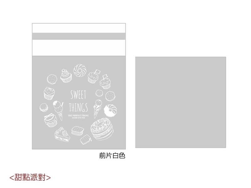 proimages/02-04/05/餅乾自黏袋-甜點派對-1-jpg.webp