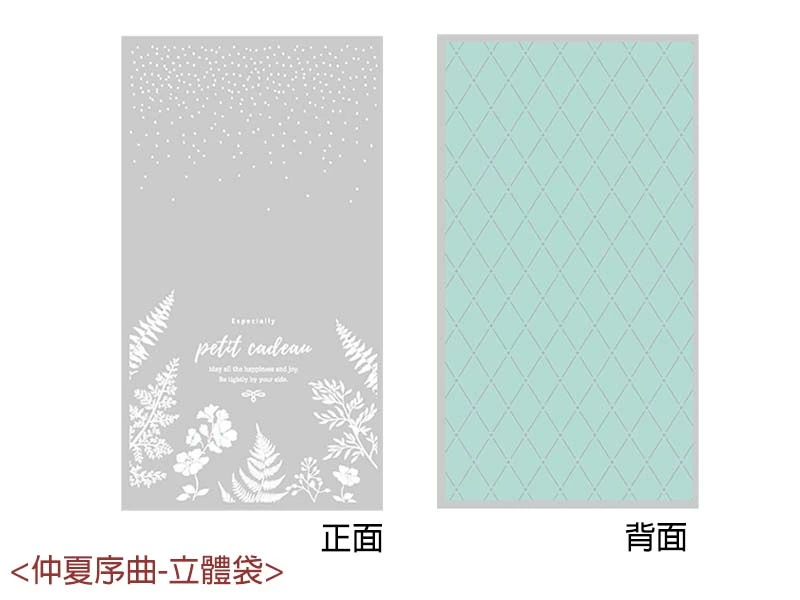 proimages/02-04/05/OPP糖果袋-仲夏序曲(立體袋)-1-jpg.webp