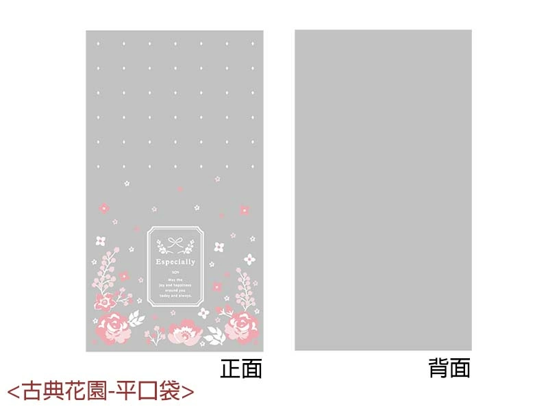 proimages/02-04/05/OPP糖果袋-古典花園(平口袋)-1-jpg.webp