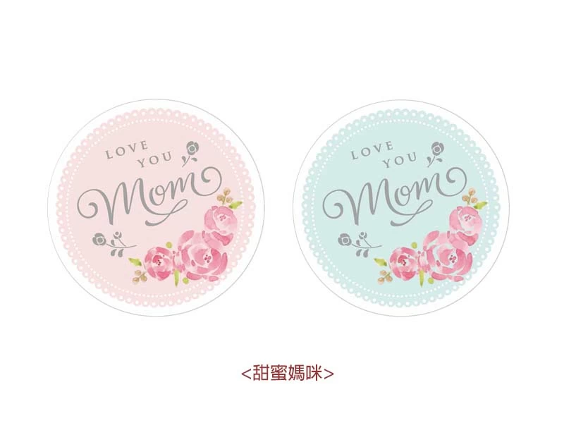 禮品貼紙-甜蜜媽咪