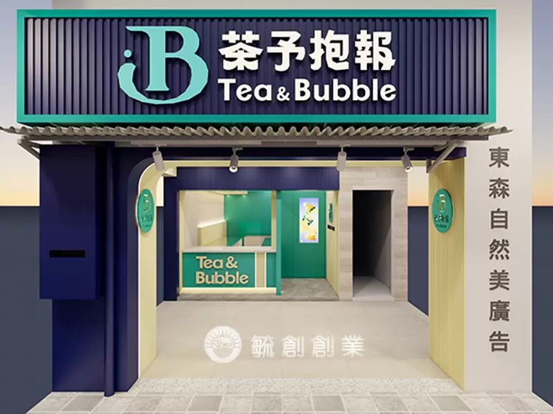 飲料店櫃檯訂製