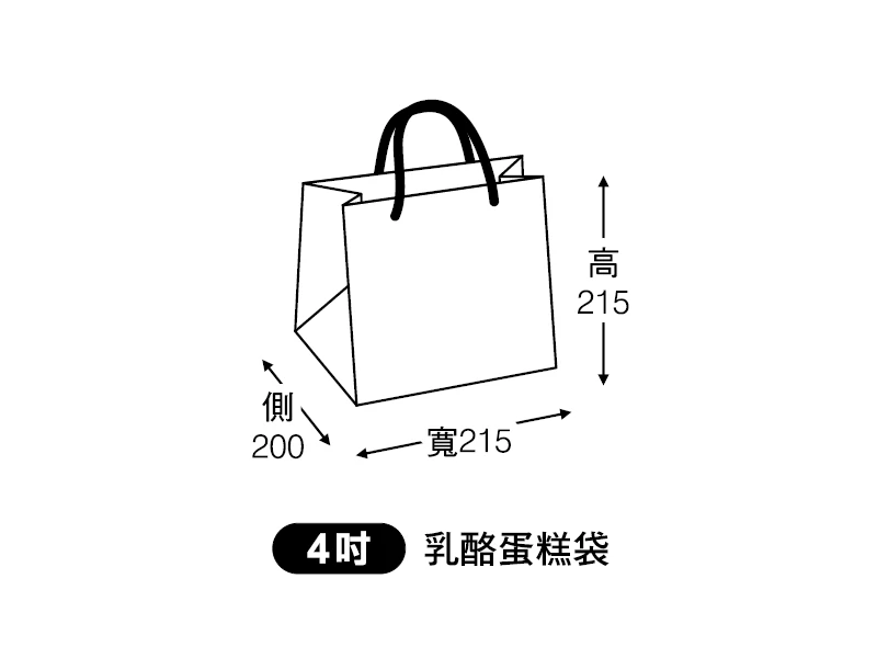 proimages/0928包裝材料/A提袋/4吋示意圖-png.webp