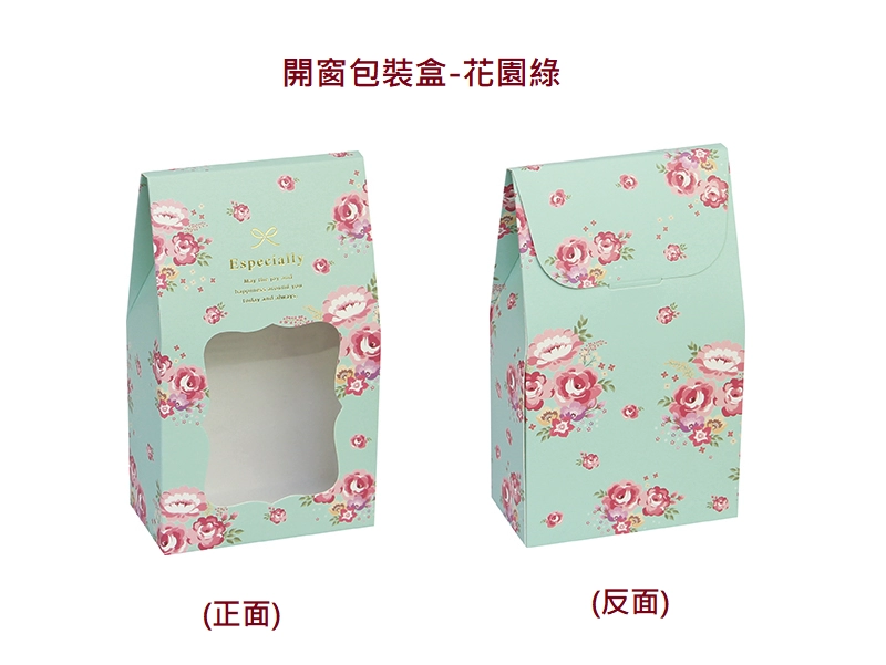proimages/0928包裝材料/A紙盒/開窗包裝盒-花園綠-png.webp