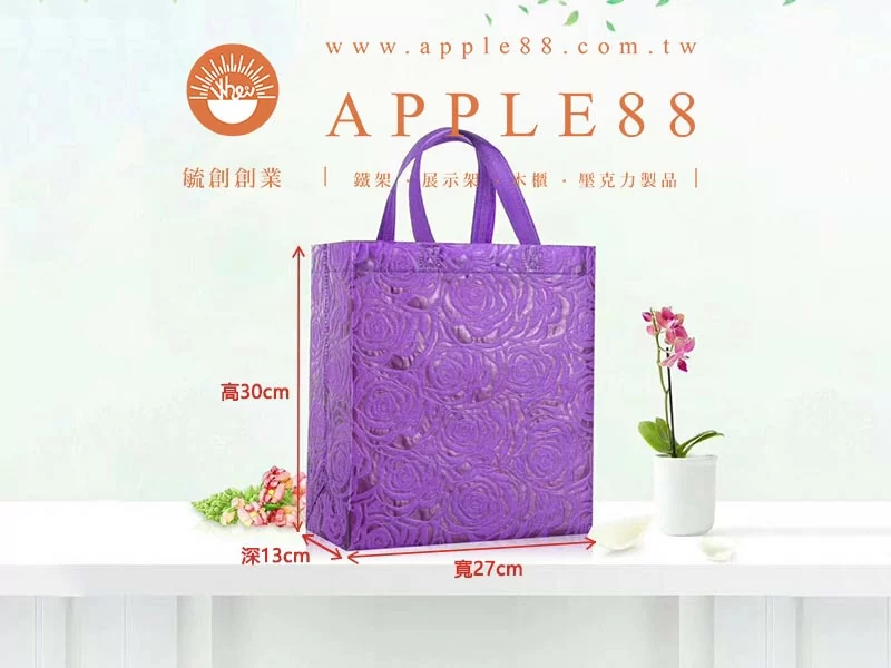 proimages/0928包裝材料/B不織布袋/不織布壓紋袋-紫-jpg.webp
