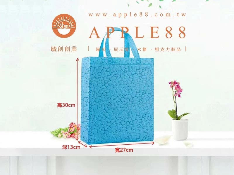 proimages/0928包裝材料/B不織布袋/不織布壓紋袋-藍-jpg.webp