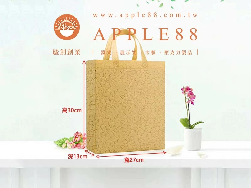 proimages/0928包裝材料/B不織布袋/不織布壓紋袋-金-jpg.webp