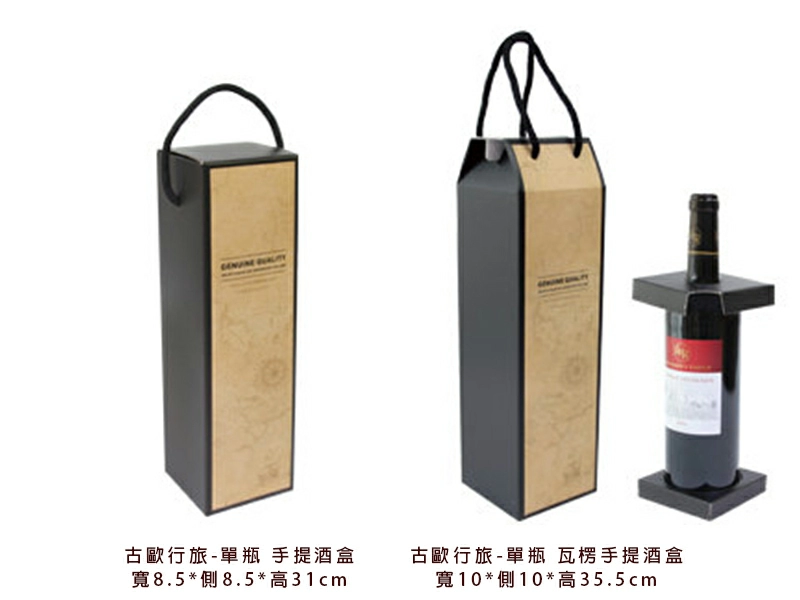 proimages/0928包裝材料/B酒袋酒盒/古歐行旅-jpg.webp