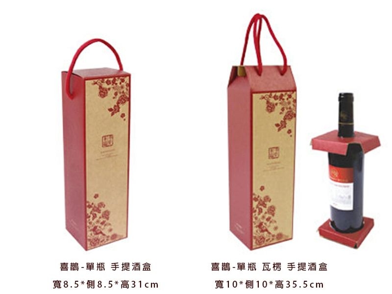 proimages/0928包裝材料/B酒袋酒盒/喜鵲_手提酒盒-jpg.webp