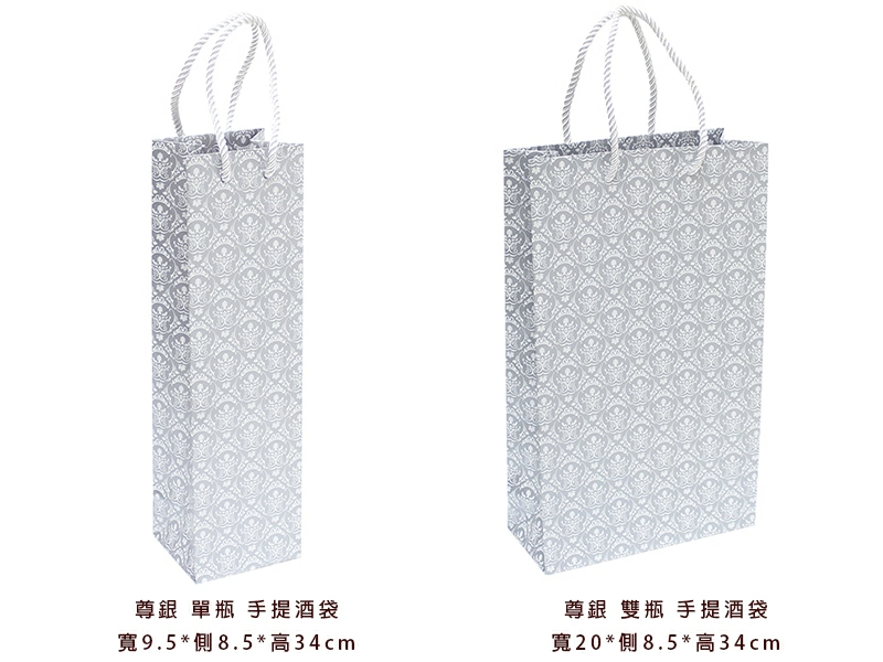 proimages/0928包裝材料/B酒袋酒盒/尊銀_手提酒袋-jpg.webp