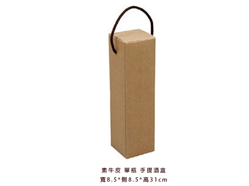 proimages/0928包裝材料/B酒袋酒盒/素牛酒盒-jpg.webp