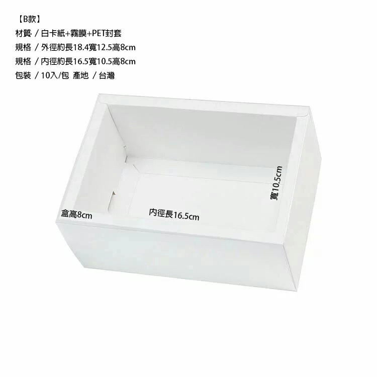 proimages/0928新包材/a包裝盒/白色包裝盒 (4)-jpg.webp