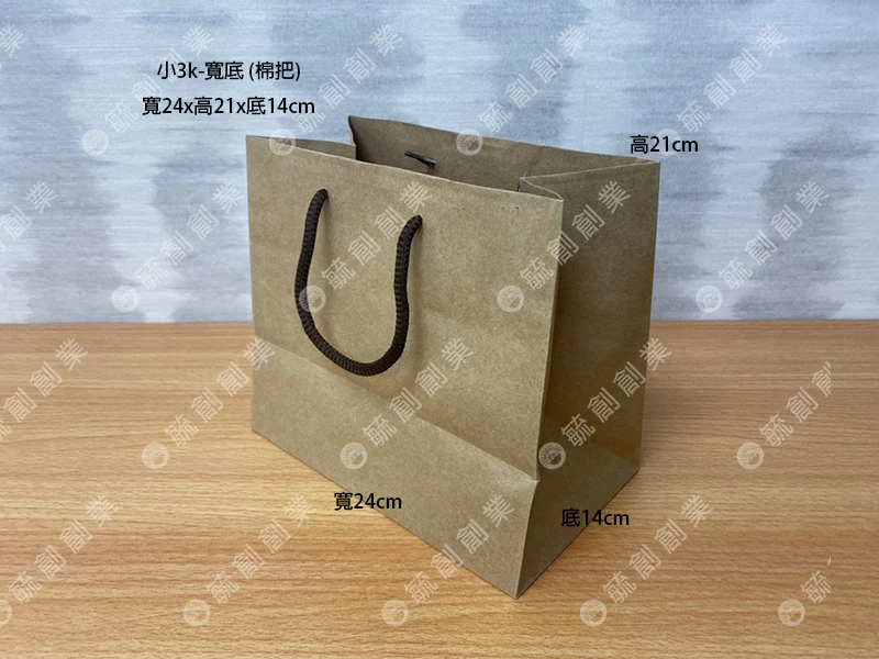proimages/0928新包材/a紙袋/小3K 寬底 (7)-jpg.webp