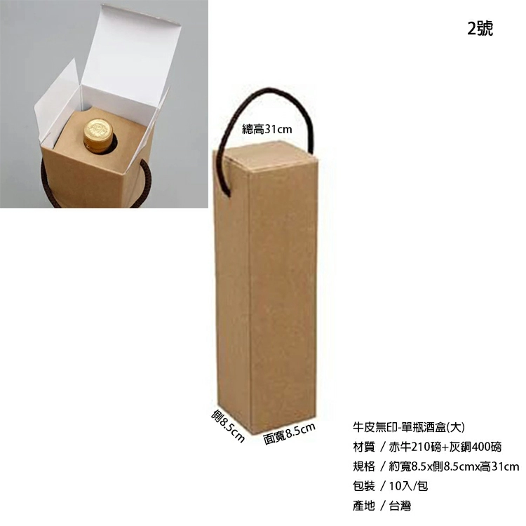 proimages/0928新包材/a酒盒酒袋/酒盒2-jpg.webp