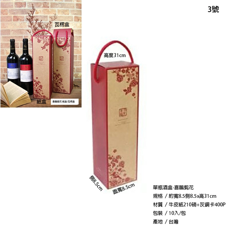 proimages/0928新包材/a酒盒酒袋/酒盒3-jpg.webp