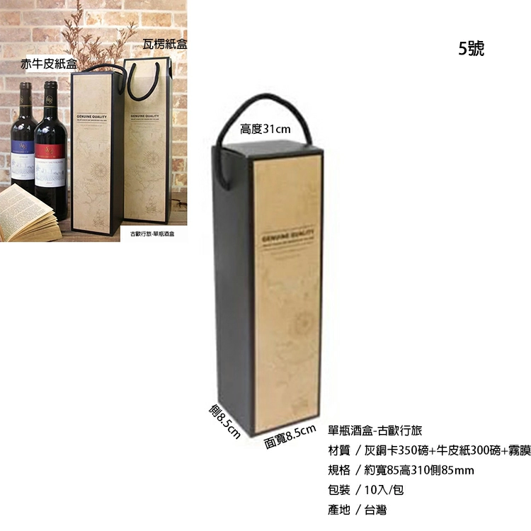 proimages/0928新包材/a酒盒酒袋/酒盒5-jpg.webp