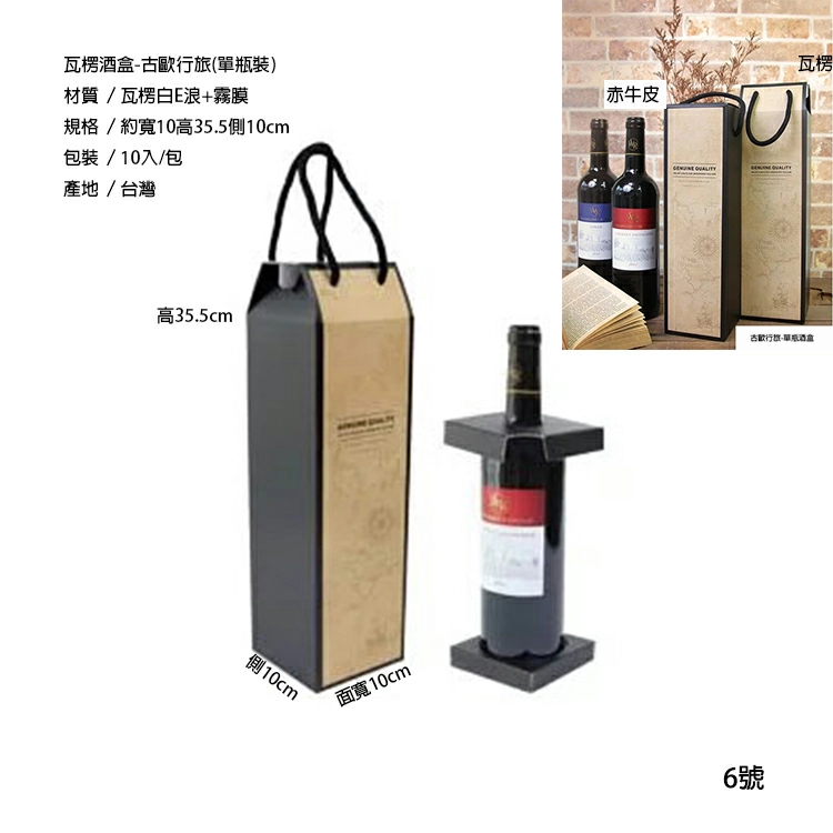 proimages/0928新包材/a酒盒酒袋/酒盒6-jpg.webp