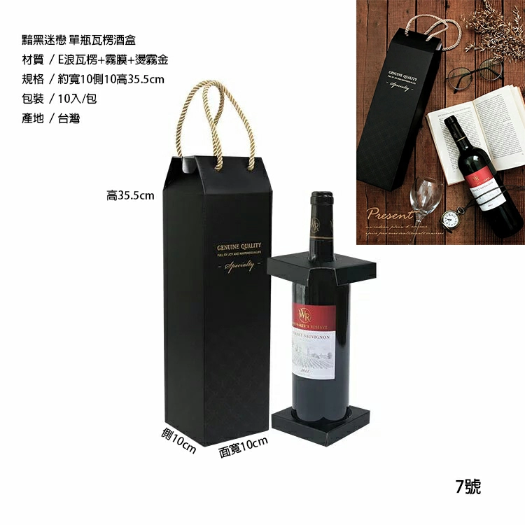proimages/0928新包材/a酒盒酒袋/酒盒7-jpg.webp