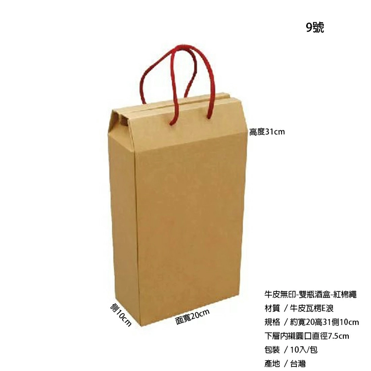 proimages/0928新包材/a酒盒酒袋/酒盒9-jpg.webp
