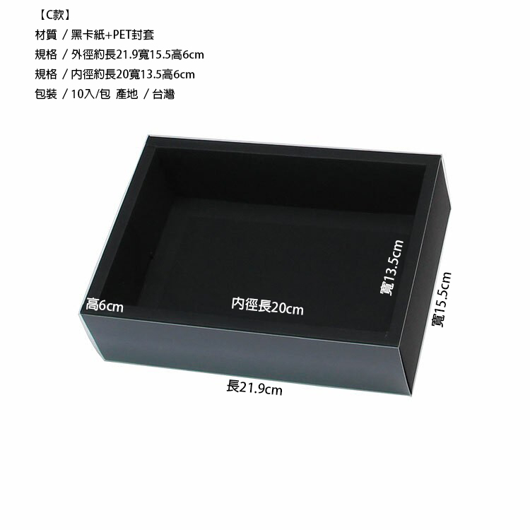 黑色包裝禮品盒 透明封套禮盒