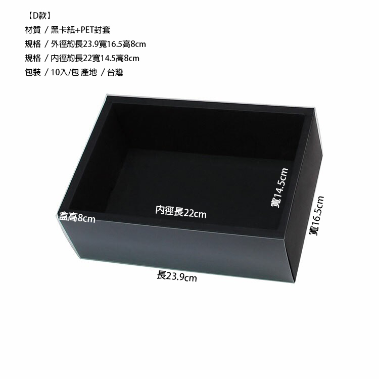 黑色包裝禮品盒 透明封套禮盒