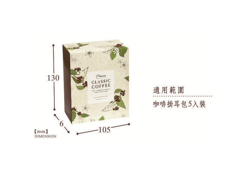 紙盒-森林咖啡
