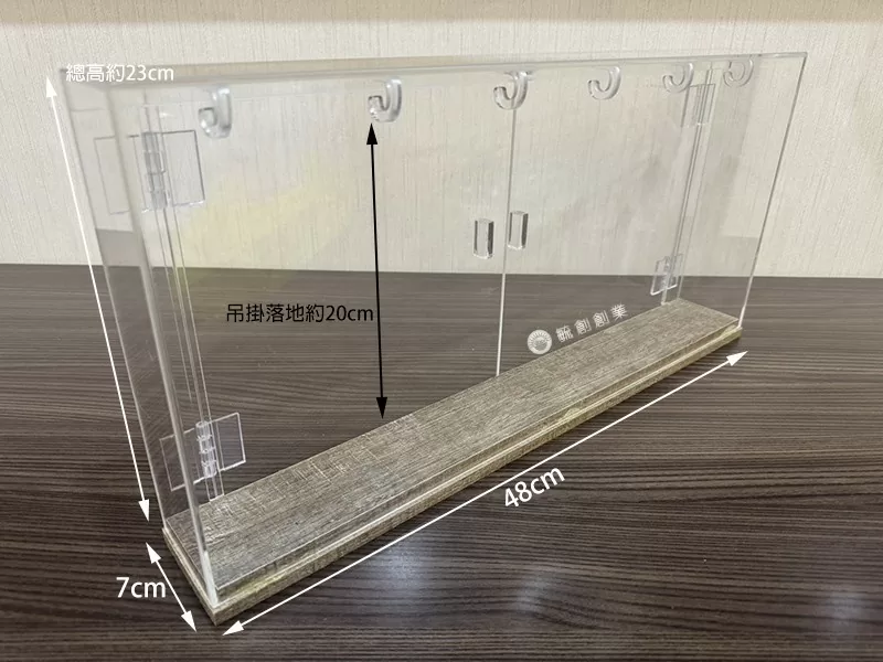 壓克力鑰匙圈收藏盒 | 展示盒