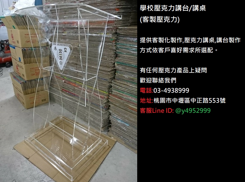 proimages/1壓克力/a壓克力講台/00-png.webp