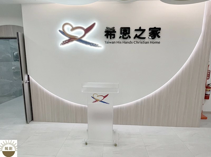 霧面壓克力講桌 | 客製化logo
