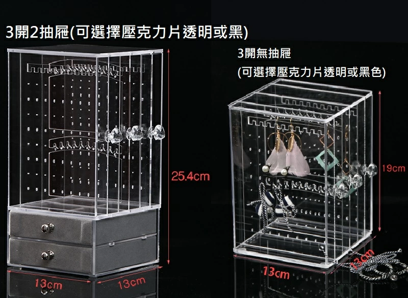 proimages/1壓克力/a耳環展示盒/三開介紹-jpg.webp