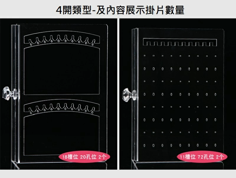proimages/1壓克力/a耳環展示盒/壓克力四開C-jpg.webp