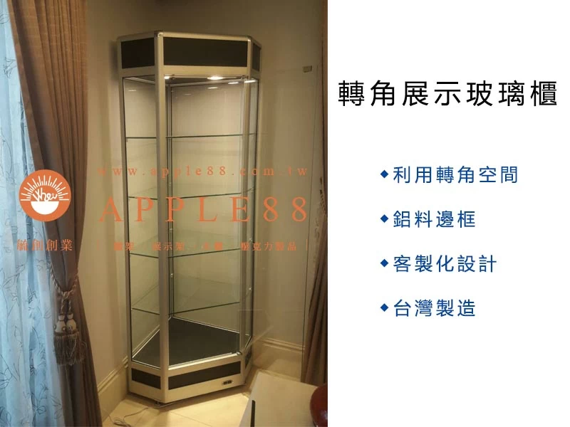 proimages/1玻璃櫃/轉角展示玻璃櫃-jpg.webp
