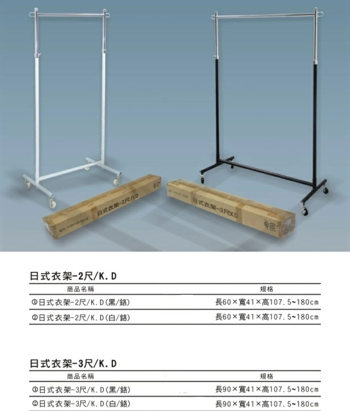 proimages/2C/日式掛衣架-圓管_A-jpg.webp