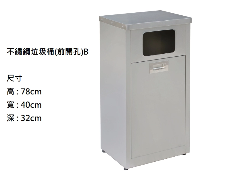 proimages/A不鏽鋼製品/不鏽鋼前開孔垃圾桶B-png.webp