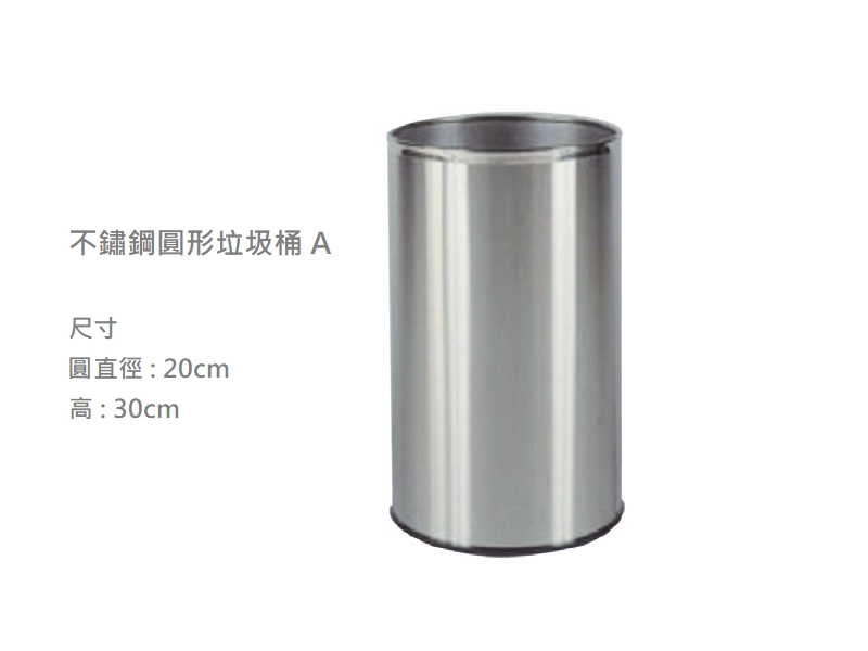 proimages/A不鏽鋼製品/不鏽鋼圓形垃圾桶_A_更改-png.webp