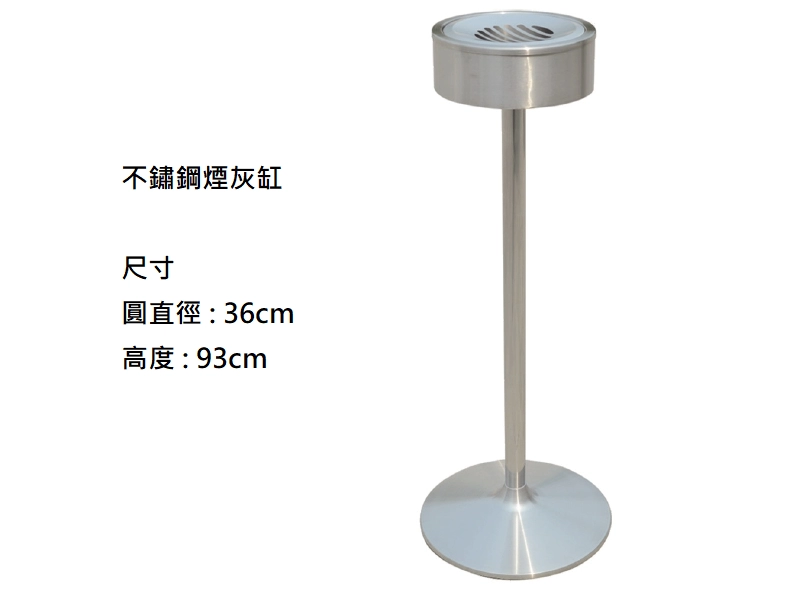 proimages/A不鏽鋼製品/不鏽鋼煙灰缸-png.webp