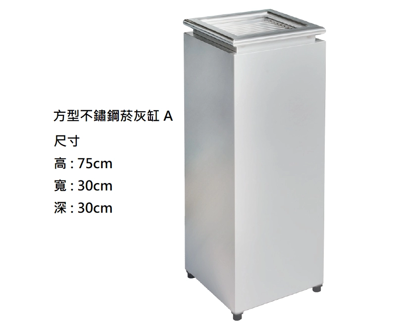 proimages/A不鏽鋼製品/方型不鏽鋼菸灰缸_A-png.webp