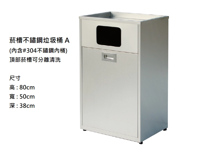 proimages/A不鏽鋼製品/菸槽不鏽鋼垃圾桶_A-png.webp