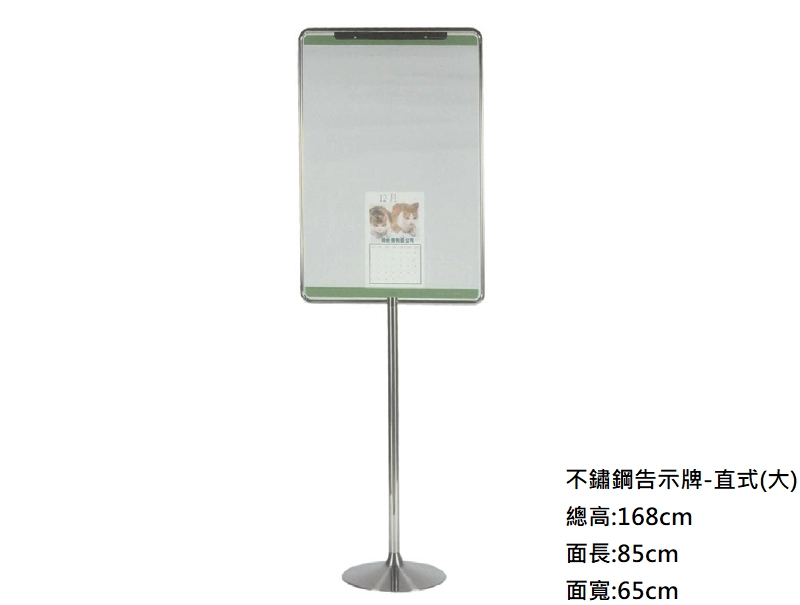 proimages/A不鏽鋼製品/A不鏽鋼告示牌/不鏽鋼告示牌-直式(大)-png.webp