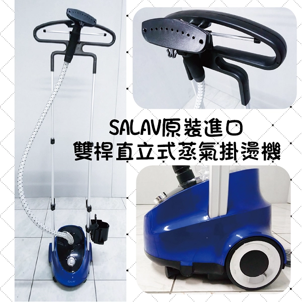 proimages/A其它/SALAV進口雙桿直立蒸氣熨斗_A-png.webp