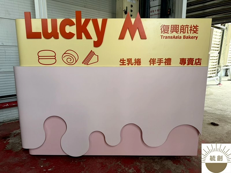 移動式販售攤車 | 品牌快閃店展示櫃