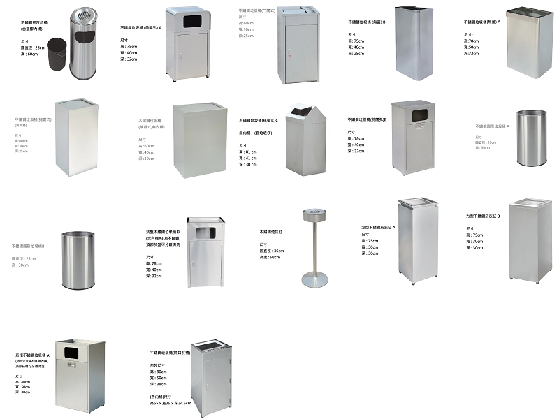 不鏽鋼垃圾桶