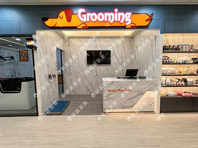 proimages/E裝潢/A寵物店/內壢寵物店賣場規劃 (8)-jpg.webp