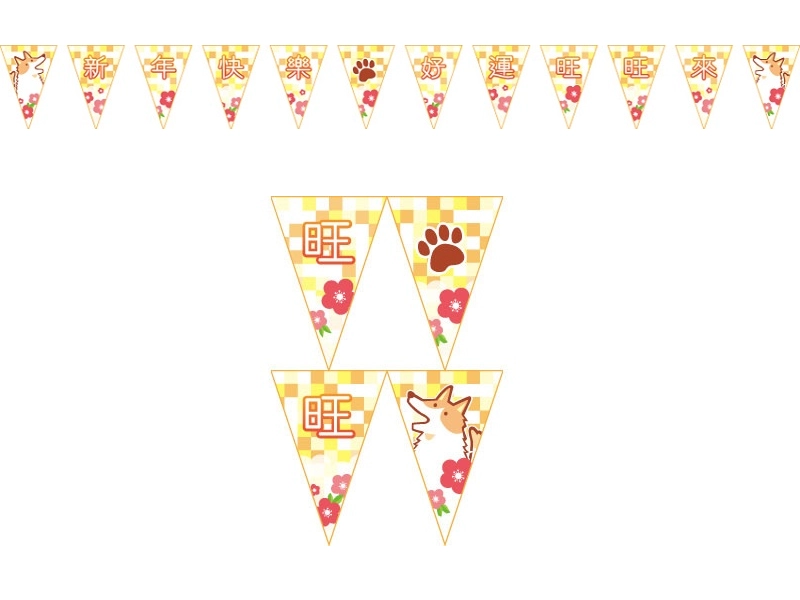 proimages/F旗幟類/A節慶串旗/新年串旗-png.webp
