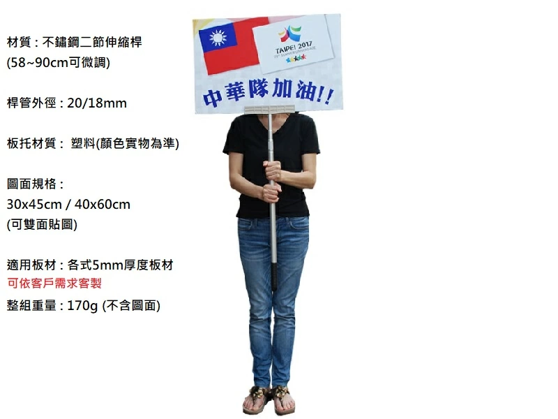 proimages/F旗座類/手舉牌3尺-jpg.webp