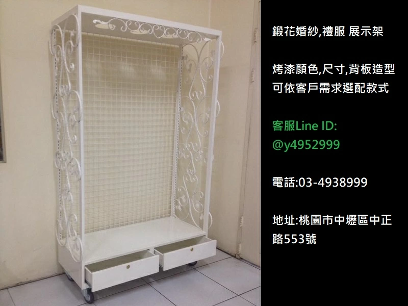 婚紗禮服 拉花展示架