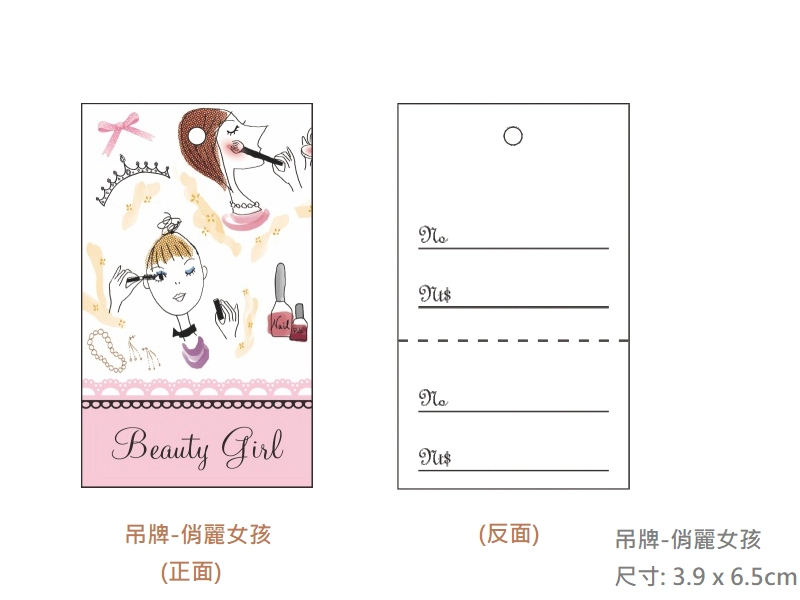proimages/I包裝材料/A吊牌/吊牌-俏麗女孩-png.webp