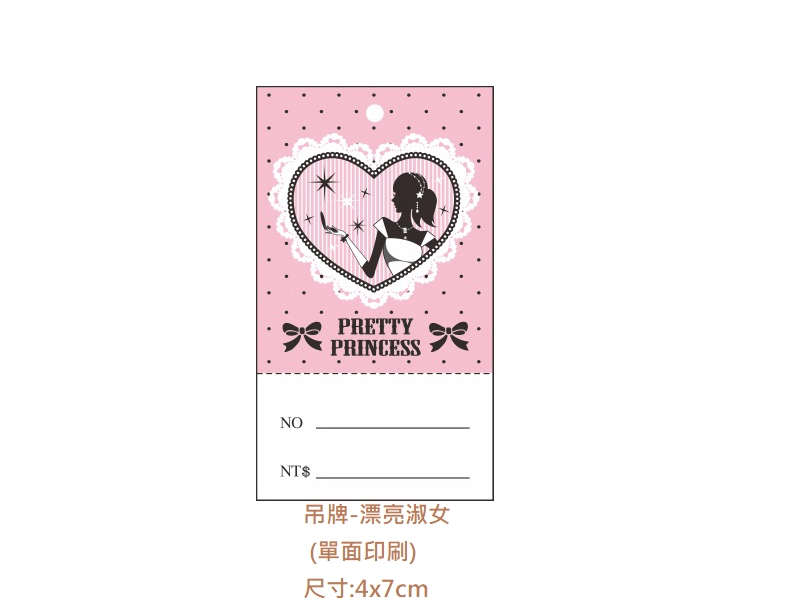 proimages/I包裝材料/A吊牌/吊牌-漂亮淑女-png.webp