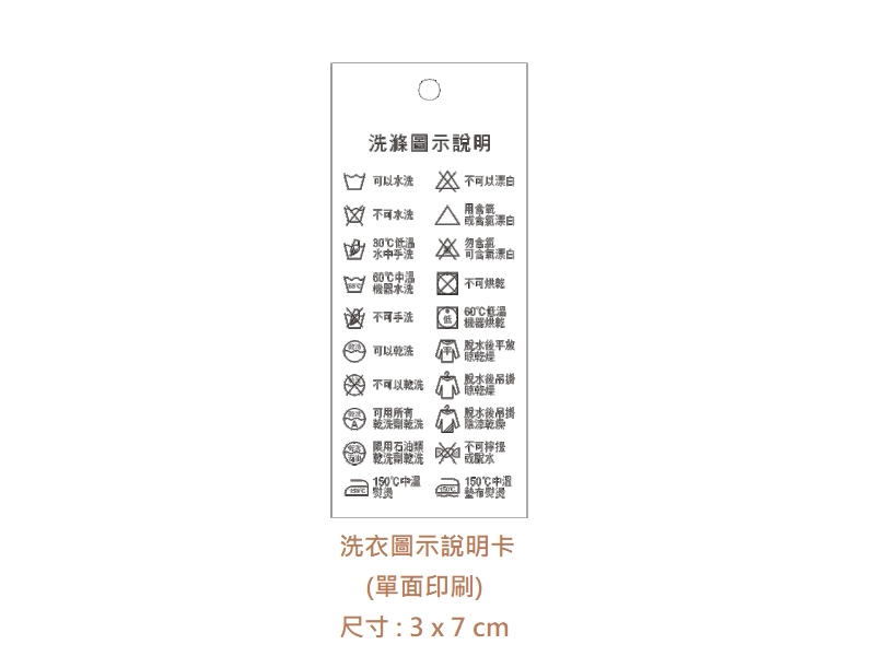 proimages/I包裝材料/A吊牌/吊牌-說明卡-png.webp