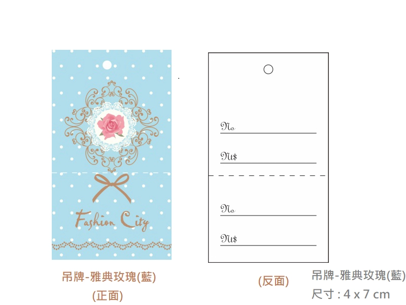 proimages/I包裝材料/A吊牌/吊牌-雅典玫瑰(藍)-png.webp